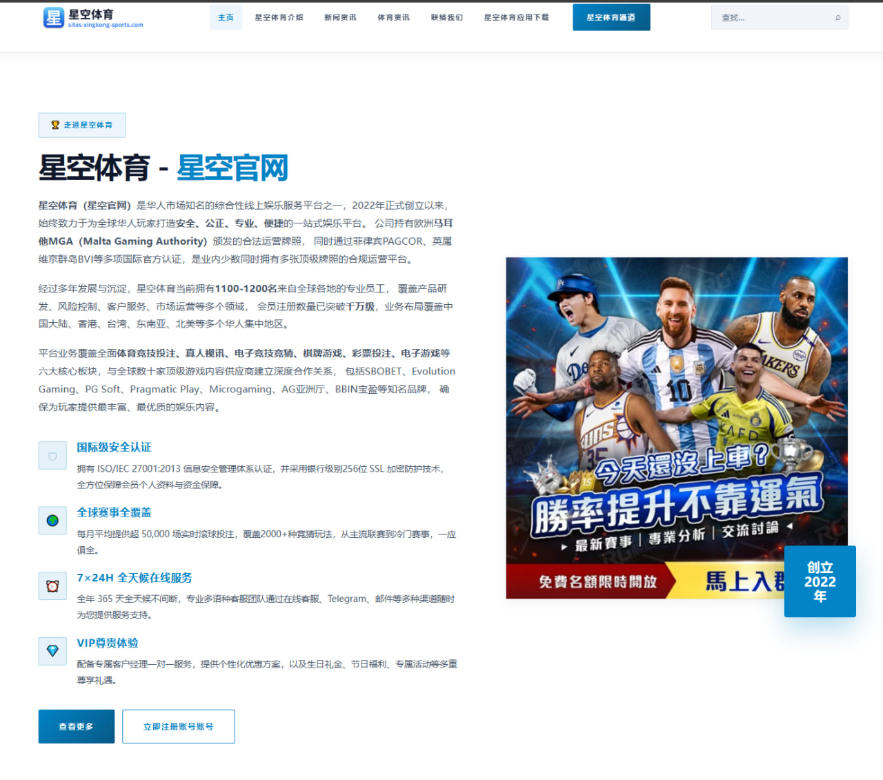 足球栏目导航：联赛专题与杯赛聚合页面设计与流量提升策略